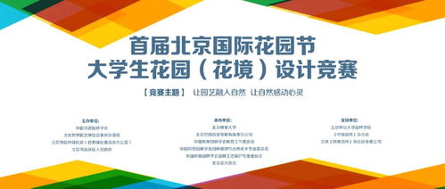 專家視角 揭秘首屆北京國際花園節大學生設計競賽的數字化落地之路