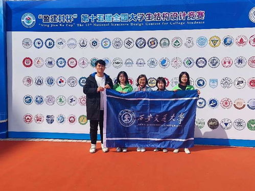 交大學子勇奪全國大學生結構設計競賽佳績，軟件開發助力創新突破